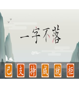 Chinatris Steam Key GLOBAL